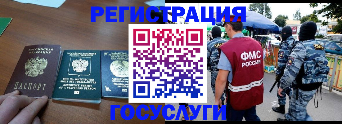 временная регистрация 2025 в Боровске