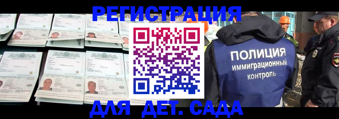 прописка паспорт в Боровске