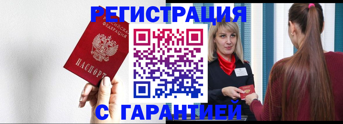 временная регистрация адрес в Боровске