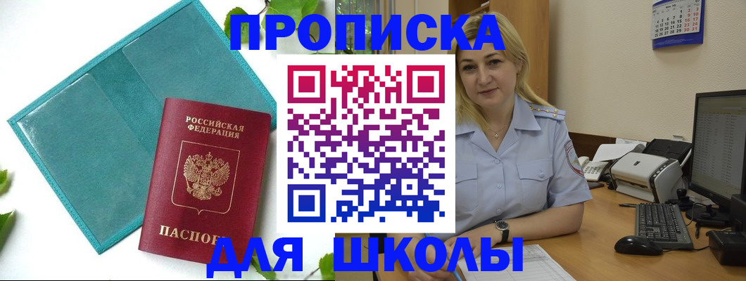 регистрация для дет. сада в Боровске