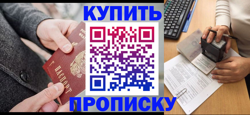 временная регистрация надежно в Боровске